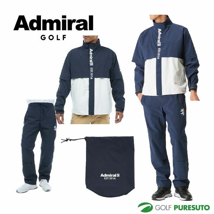 アドミラル ゴルフ 2WAY レインウェア 上下セット ADMA3R1／ADMA3R2