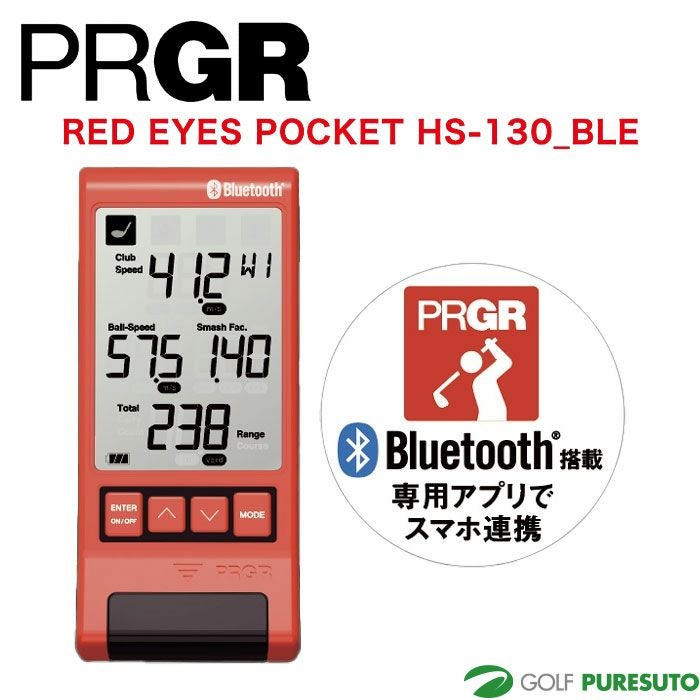安いのに高機能　プロギア　レッドアイズポケット　ブルートゥース プロギア Bluetooth搭載 マルチスピード測定器 RED EYES POCKET レッド