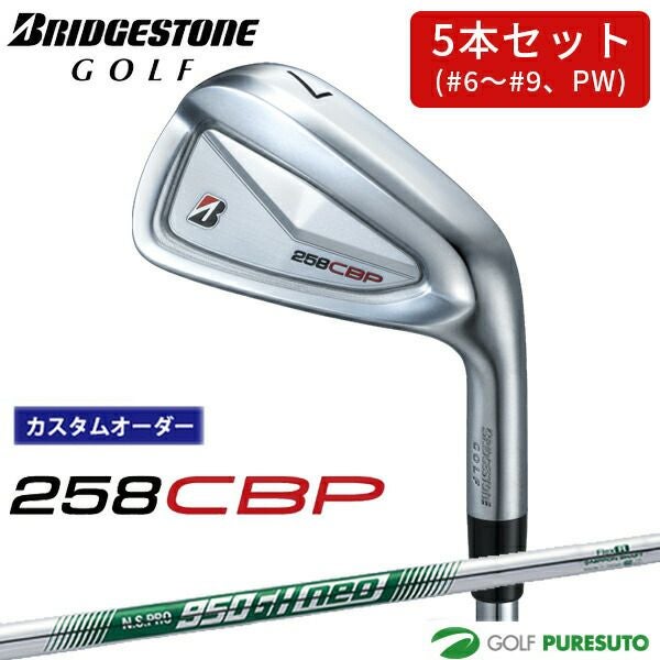 ブリジストン　258CBP アイアン　５〜Ｐ　NS 950 NEO Ｓ　希少 カスタムオーダー】ブリヂストンゴルフ 258CBP アイアン 5本セット（#6