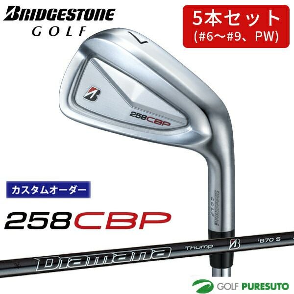 カスタムオーダー】ブリヂストンゴルフ 258CBP アイアン 5本セット