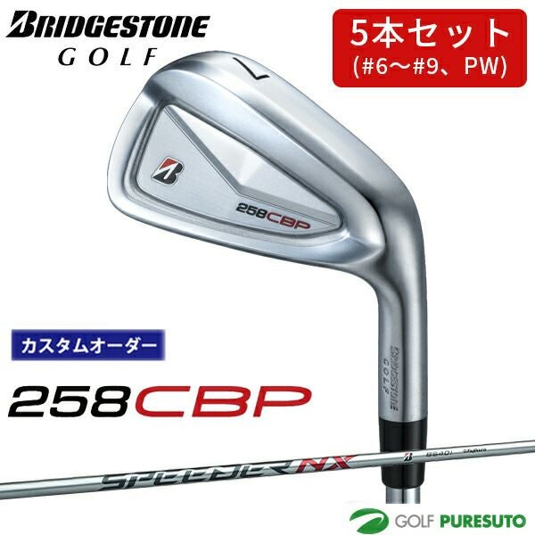 BRIDGESTONE 258CBP アイアン 5本セット カスタムオーダー】ブリヂストンゴルフ 258CBP アイアン 5本セット