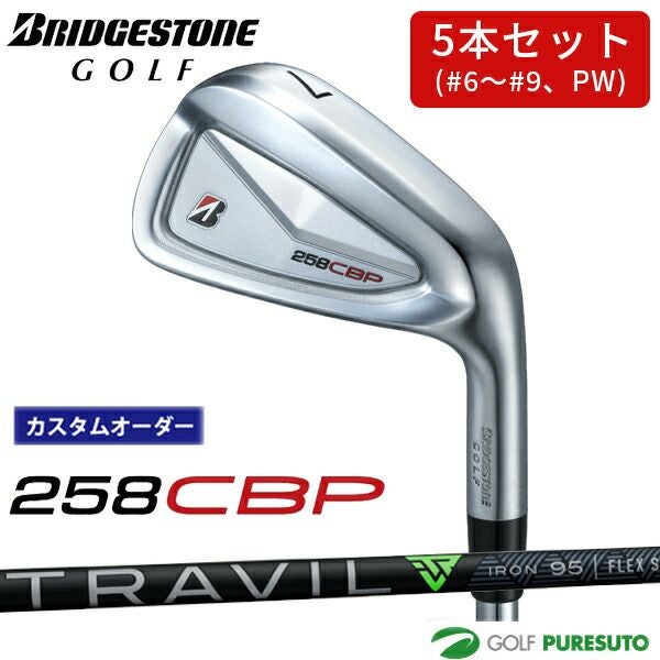 カスタムオーダー】ブリヂストンゴルフ 258CBP アイアン 5本セット