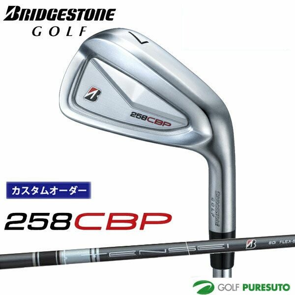 カスタムオーダー】ブリヂストンゴルフ 258CBP アイアン 単品 TENSEI