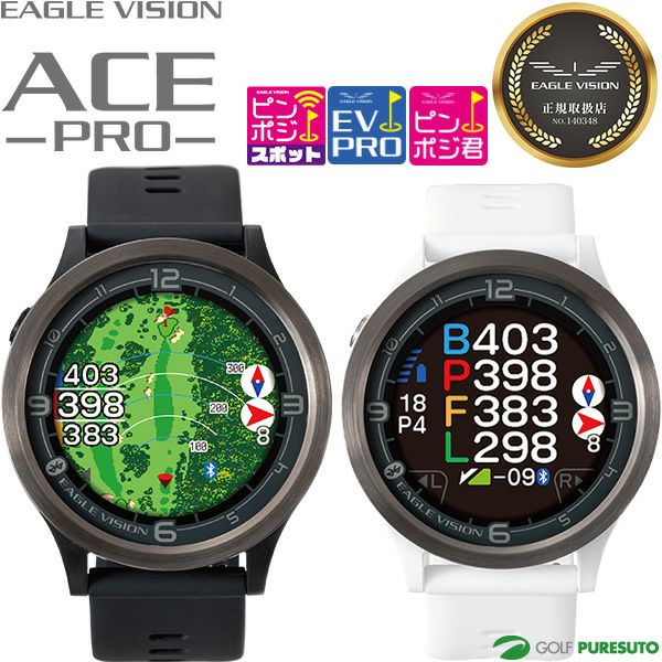 イーグルビジョン EAGLE VISION ウォッチ エース プロ watch ACE PRO