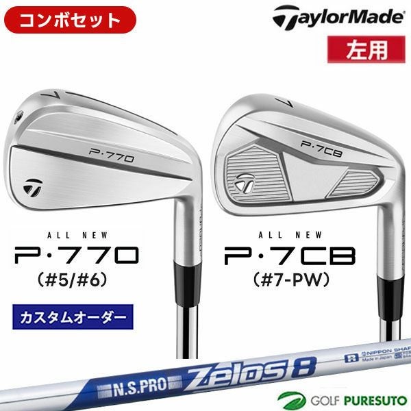 カスタムオーダー】【レフティー（左用）】【コンボセット