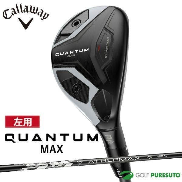 レフティー（左用）】 キャロウェイ QUANTUM MAX ハイブリッド