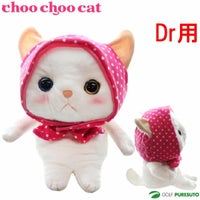 【即納！】チューチューキャットヘッドカバードライバー用ピンクずきんH-353【あす楽対応】