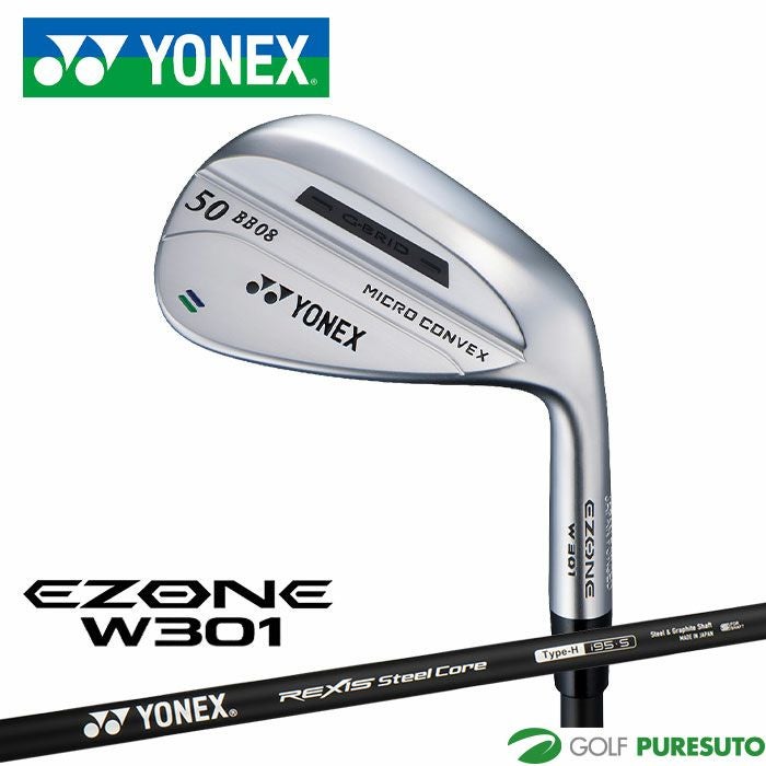 ヨネックス EZONE W301 ウェッジ 54度&58度　2本セット ヨネックス EZONE W301 ウェッジ REXIS Steel Core Type H スチール＋