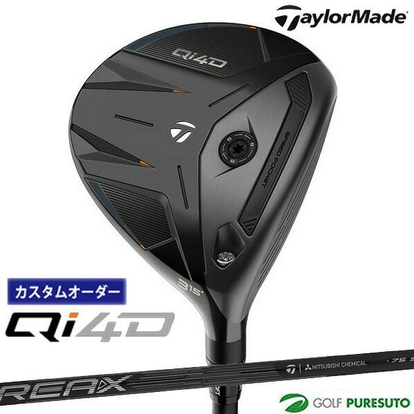 カスタムオーダー】テーラーメイド Qi4Dフェアウェイウッド REAX 75