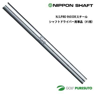 【短尺】KURO ドライバー 2022 9.5度 NS PRO 950FW S 短尺】KURO ドライバー 2022 9.5度 NS PRO 950FW S 【公式通販】