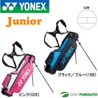【即納！】【ジュニア】ヨネックス7.0型キャディバッグスタンド式CB-6701J[YONEX子供用小学校低学年高学年]【あす楽対応】