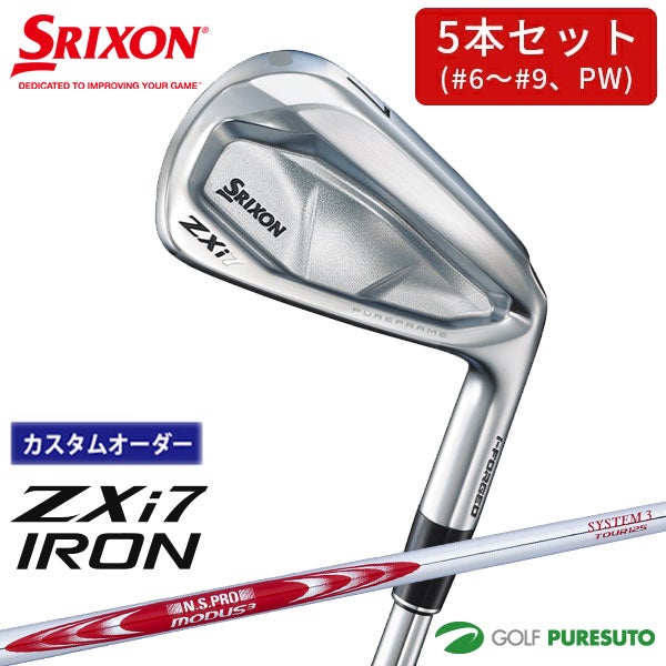 カスタムオーダー】ダンロップ スリクソン ZXi7 アイアン 5本セット