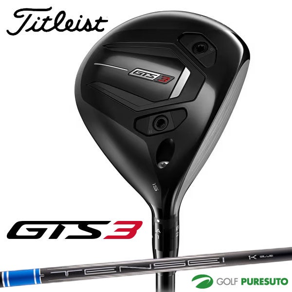 先行予約】【6月11日以降順次発送予定】 タイトリスト GTS3