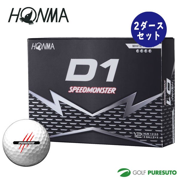 本間ゴルフ D1 スピードモンスター SPEED MONSTER ゴルフボール ○2026