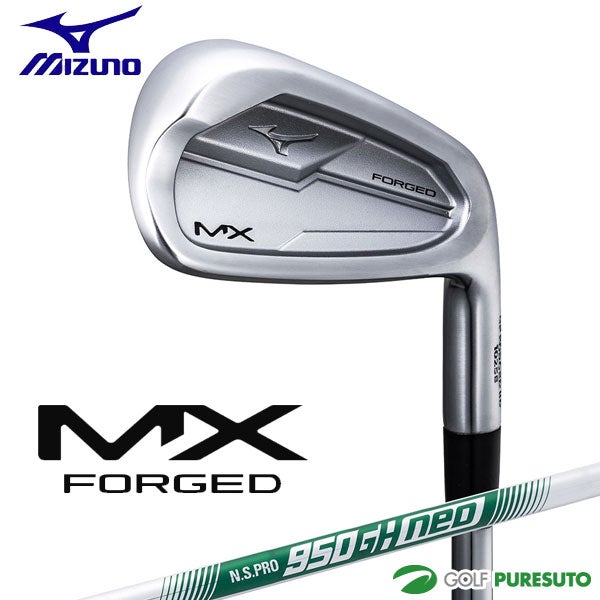 ミズノ MX FORGED アイアン 5本セット（No.6～No.9、PW）NS PRO 950GH