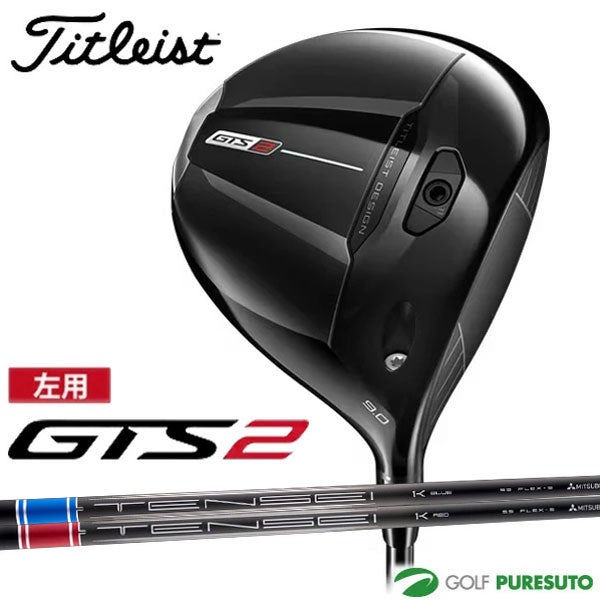 レフティー(左用)】 タイトリスト GTS2 ドライバー Tensei 1K （Blue