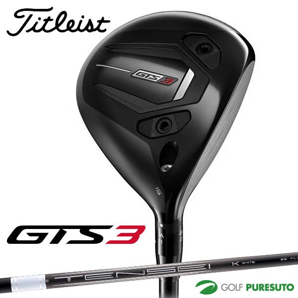 タイトリストGTS3 フェアウェイウッド 15度 タイトリスト GTS3 フェアウェイウッド Tensei 1K White 65 RIP