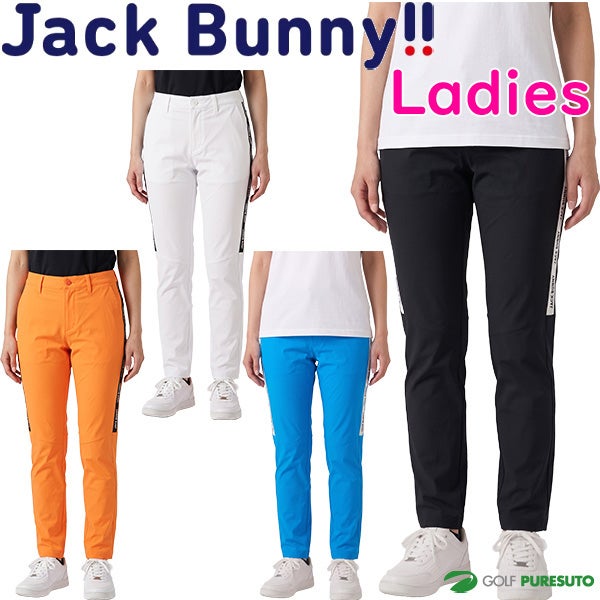 レディース】ジャックバニー ロングパンツ テープロゴライン ナイロン