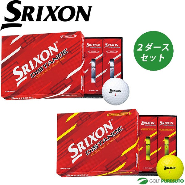 ダンロップスリクソンゴルフボールディスタンス2ダースセット