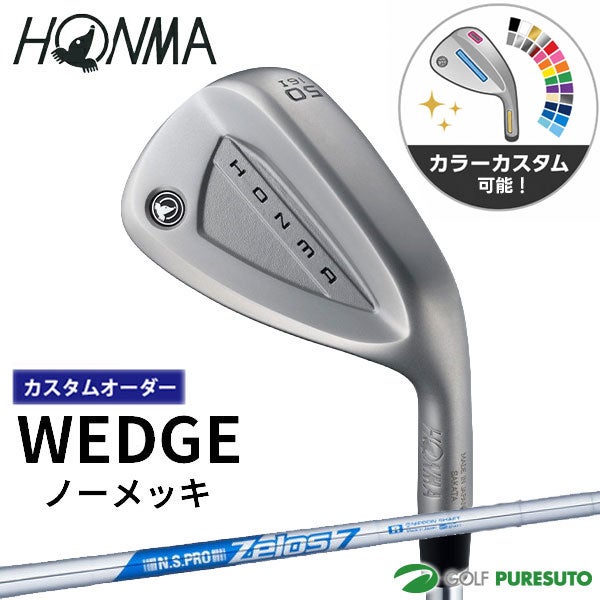 Masters ゴルフノーム カラーカスタム】【カスタムオーダー】本間ゴルフ ウェッジ ノーメッキ