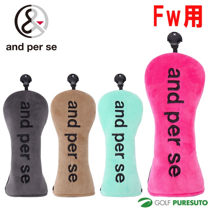 アンパスィ フェアウェイウッド用 ヘッドカバー FW用 新色 AUS7326