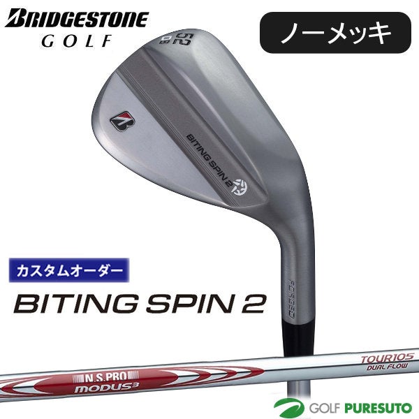カスタムオーダー 発売前にお届け】ブリヂストンゴルフ BITING SPIN 2