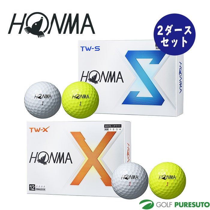 【新品】HONMA TW-X ゴルフボール 2ダース 本間ゴルフ TW-X／TW-S ゴルフボール BTQ2402／BTQ2403 ○2024年モデル
