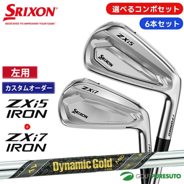 カスタムオーダー】【選べるコンボセット】【レフティー（左用