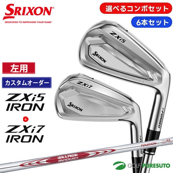 ダンロップ スリクソン ZXi5 ZXi7 コンボ アイアン セット レフティ カスタムオーダー】【選べるコンボセット】【レフティー（左用