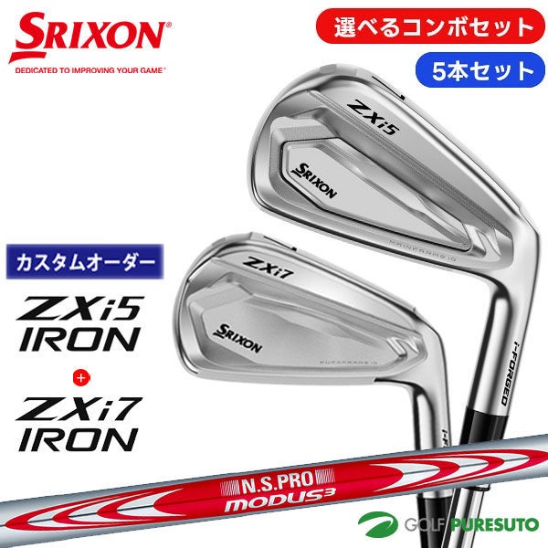 カスタムオーダー】【選べるコンボセット】ダンロップ スリクソン ZXi5