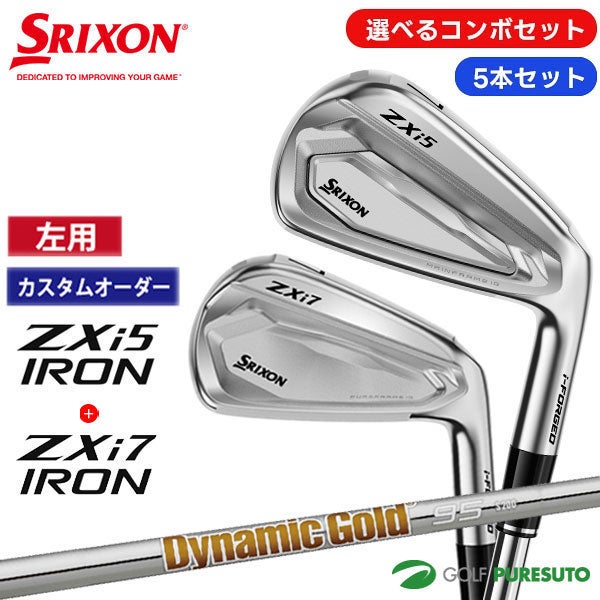 ダンロップ スリクソン ZXi5 ZXi7 コンボ アイアン セット レフティ カスタムオーダー】【選べるコンボセット】【レフティー（左用