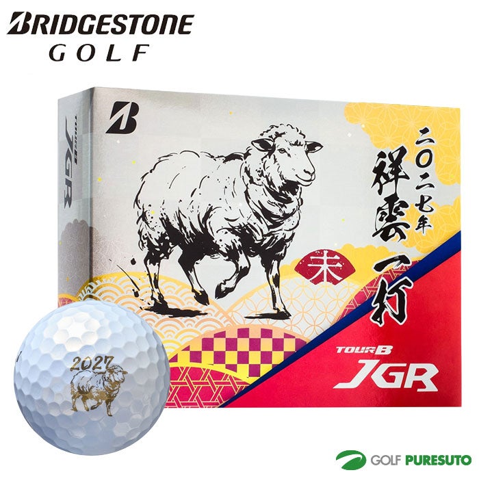 ブリヂストンゴルフ ゴルフボール TOUR B JGR 2027年 干支ボール（未