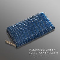 クロコダイル長財布シャイニング加工ラウンドメタルファスナー／メンズ(No.06000346-mens-1)【■SAN■】
