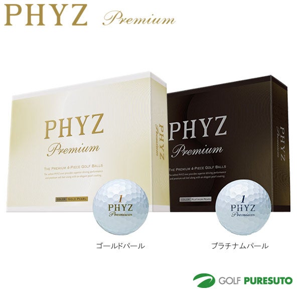 ブリヂストンゴルフファイズプレミアムゴルフボール1ダース（12球入）[BRIDGESTONEPHYZPremium]【■B■】