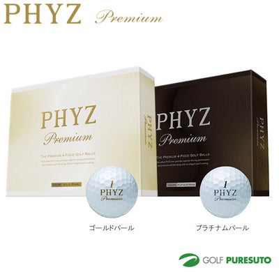 ブリヂストンゴルフファイズプレミアムゴルフボール1ダース（12球入）[BRIDGESTONEPHYZPremium]【■B■】